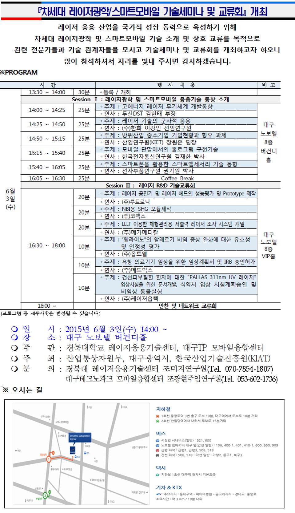 0603_세미나홍보.jpg